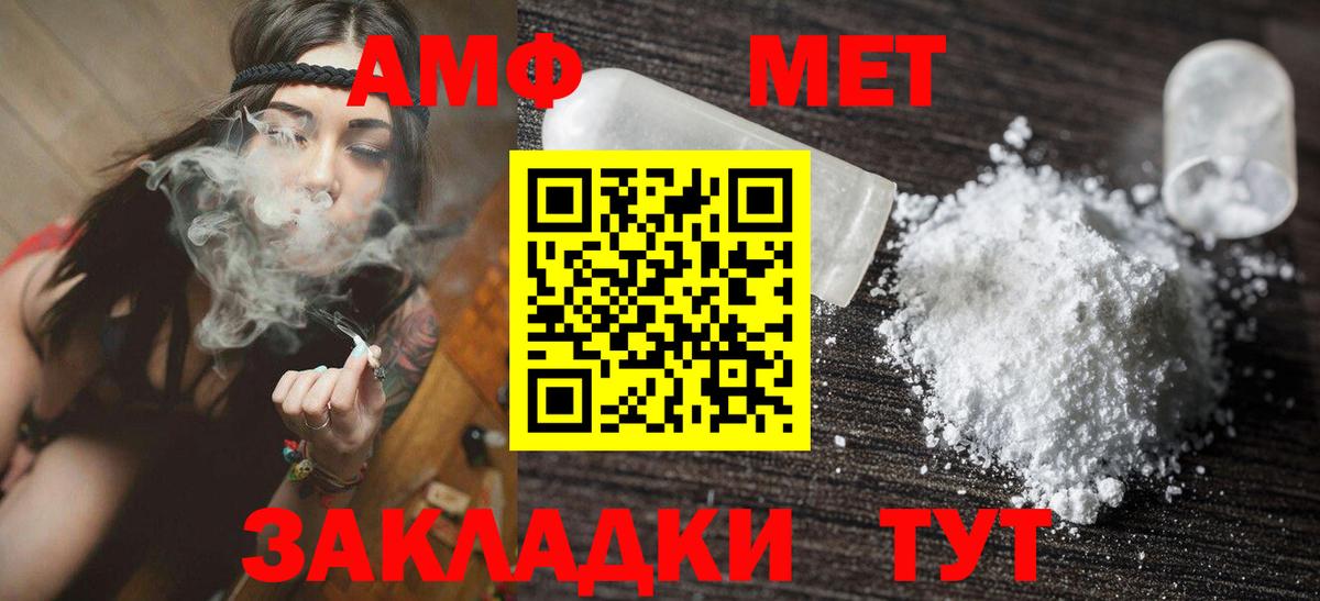 Amphetamine Premium Россия