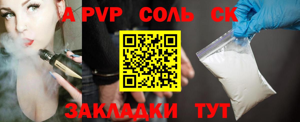 APVP СК КРИС Россия