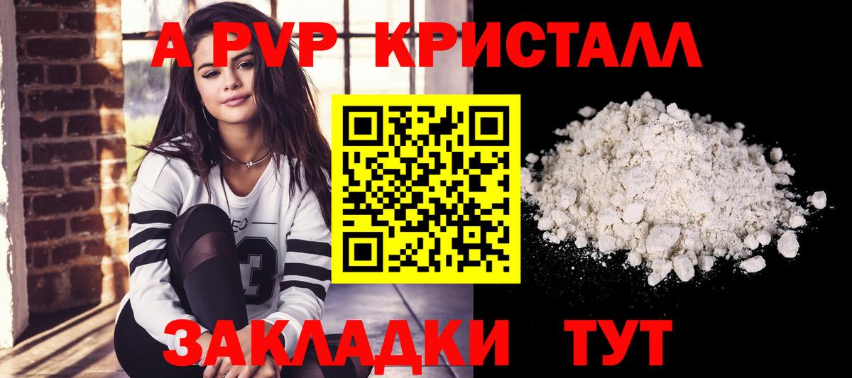 APVP мука  APVP мука  APVP кристаллы  Россия  Вход с VPN 