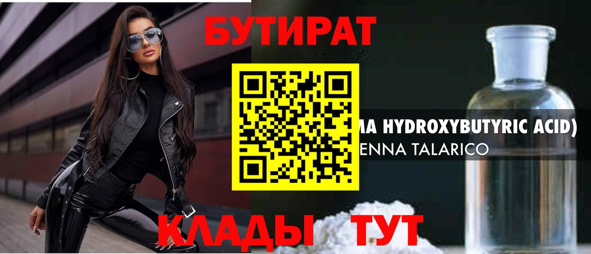 Россия  Бутират Butirat  Вход с VPN 