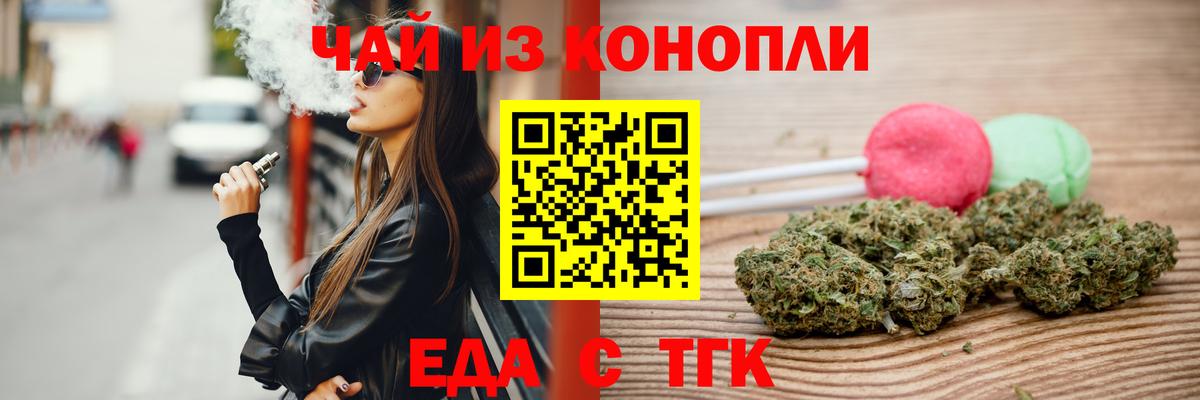 Canna-Cookies конопля  Вход с VPN  Россия 