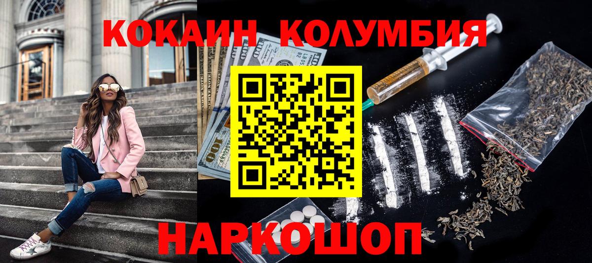 Россия  КОКАИН 98%  Cocaine  Вход с VPN 