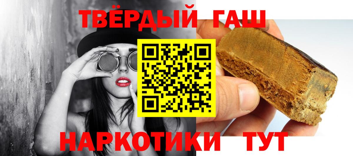 Россия  Гашиш VHQ  Вход с VPN 