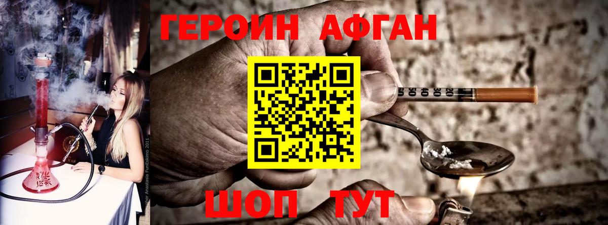 Россия  Героин VHQ  Вход с VPN 