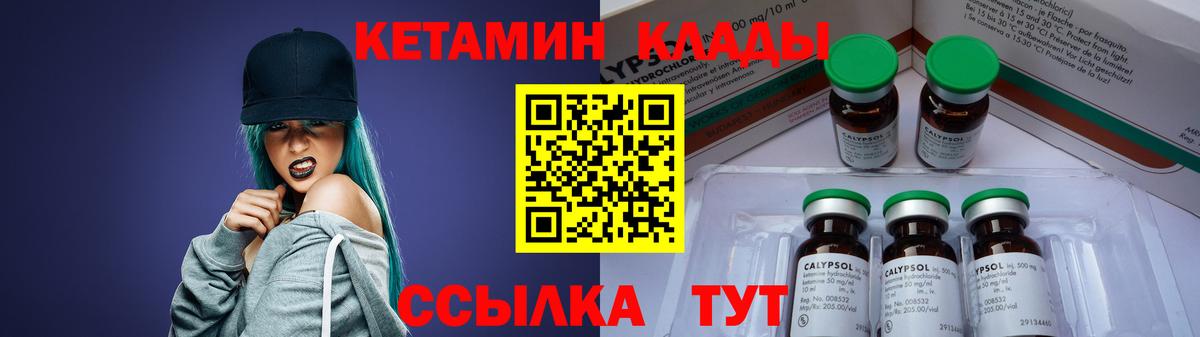Кетамин ketamine  Вход с VPN  Россия  КЕТАМИН VHQ 