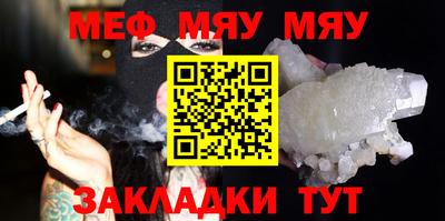 меф VHQ Азнакаево