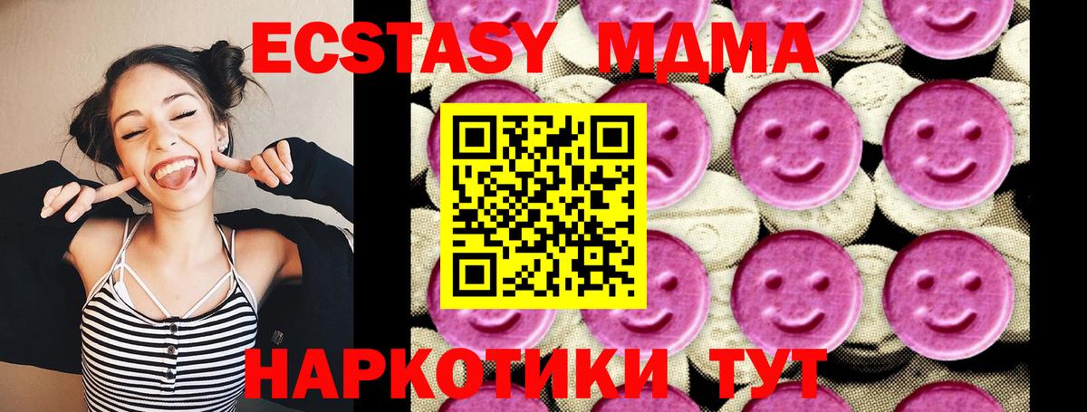 Россия  MDMA  MDMA кристаллы  Вход с VPN  МДМА молли 
