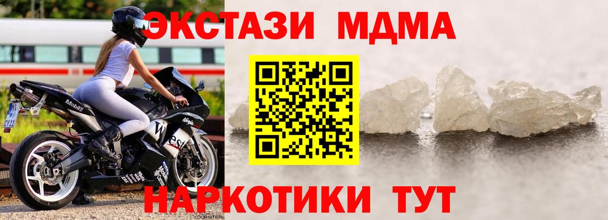 MDMA молли Россия