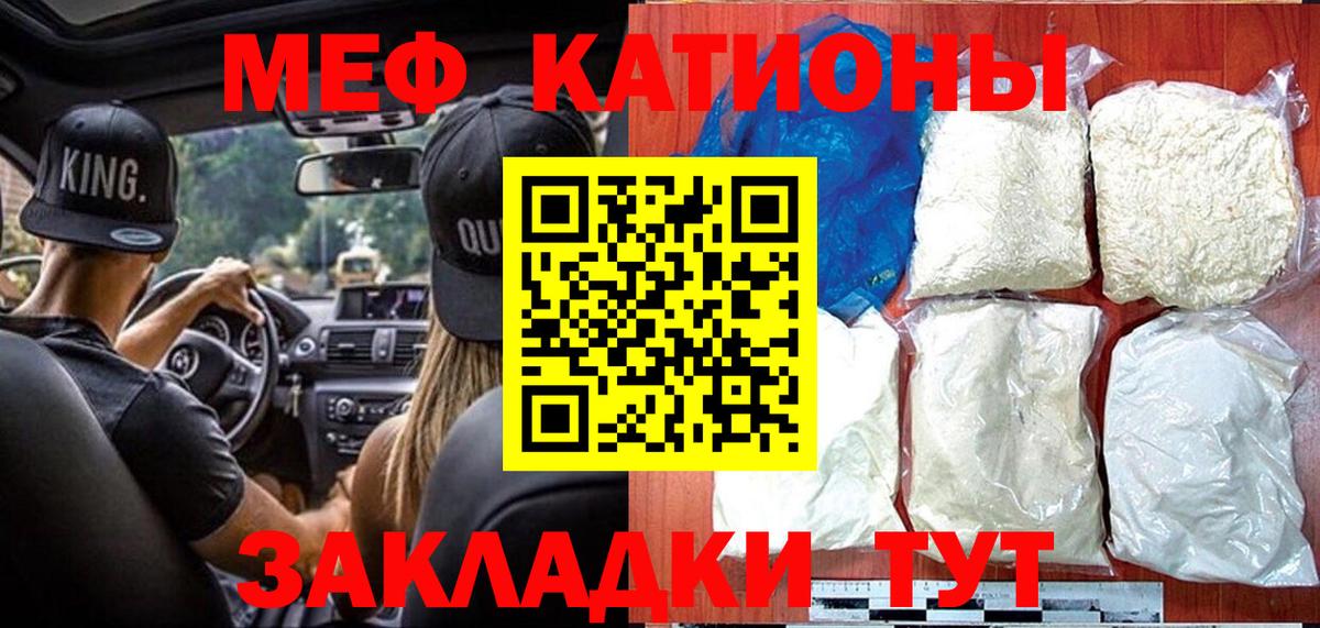 Россия  купить  сайты  Мефедрон  Вход с VPN  МЯУ-МЯУ VHQ 