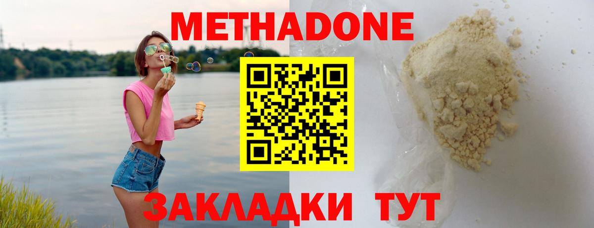 МЕТАДОН VHQ  Вход с VPN  Метадон VHQ  Россия 