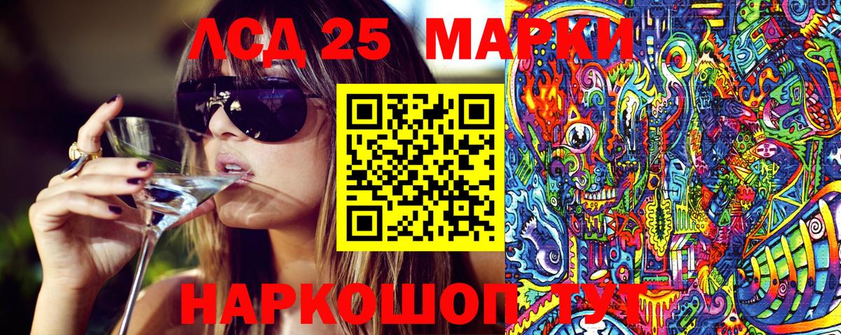 Марки NBOMe 1500мкг Россия