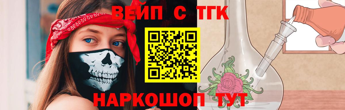 ТГК концентрат Россия
